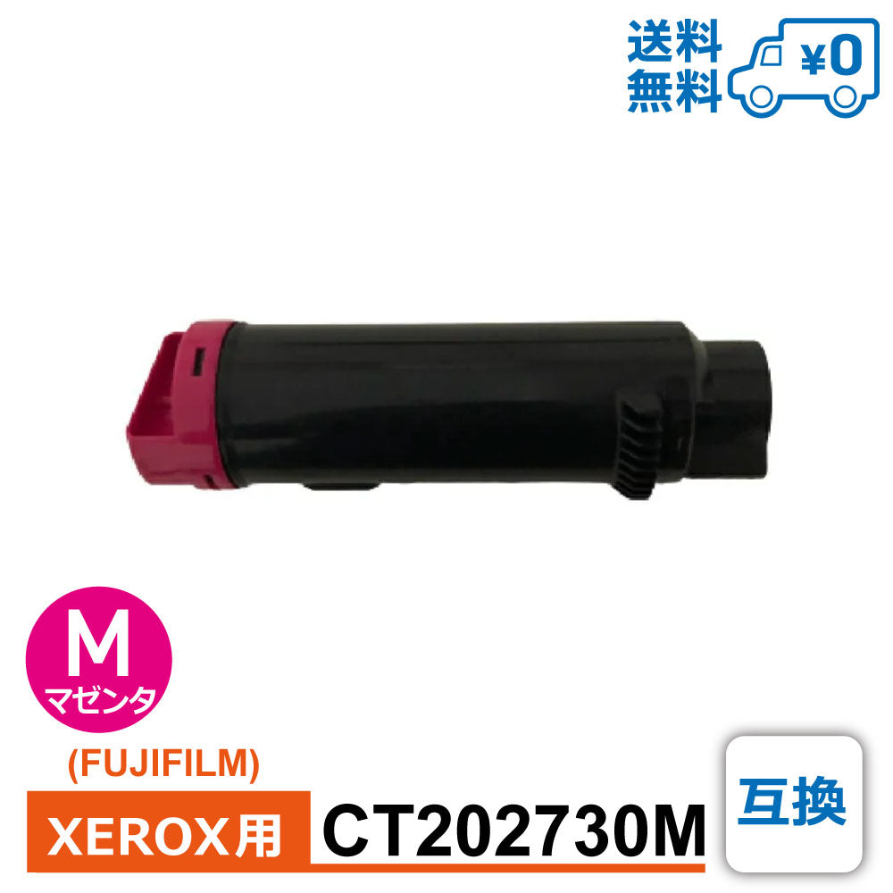 [Free shipping, CT202730M, compatible] Compatible toner cartridge for FUJIFILM [XEROX] DocuPrint CM210z / DocuPrint CP210dw