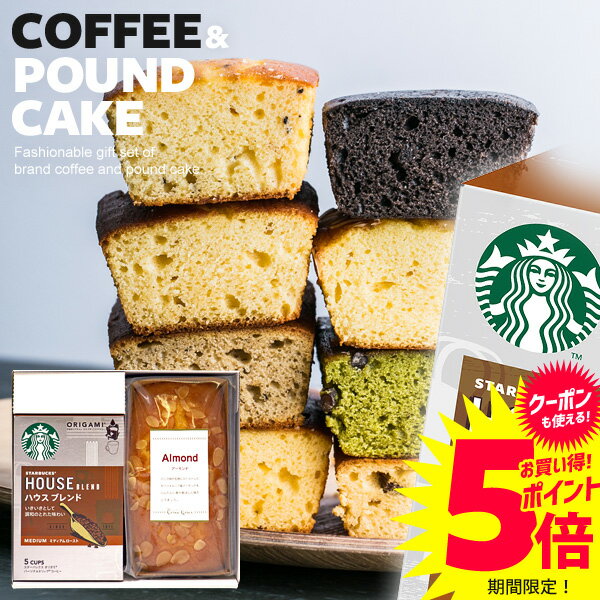 ＼Now is a great deal★5x points!~／【Cakes to choose from】Starbucks Drip Coffee Cake 2 pieces, Wedding, Birth, Gift Gift, Mother's Day, Sweets, Starbucks, Gift Set, White Day, Sweets, Free Shipping �