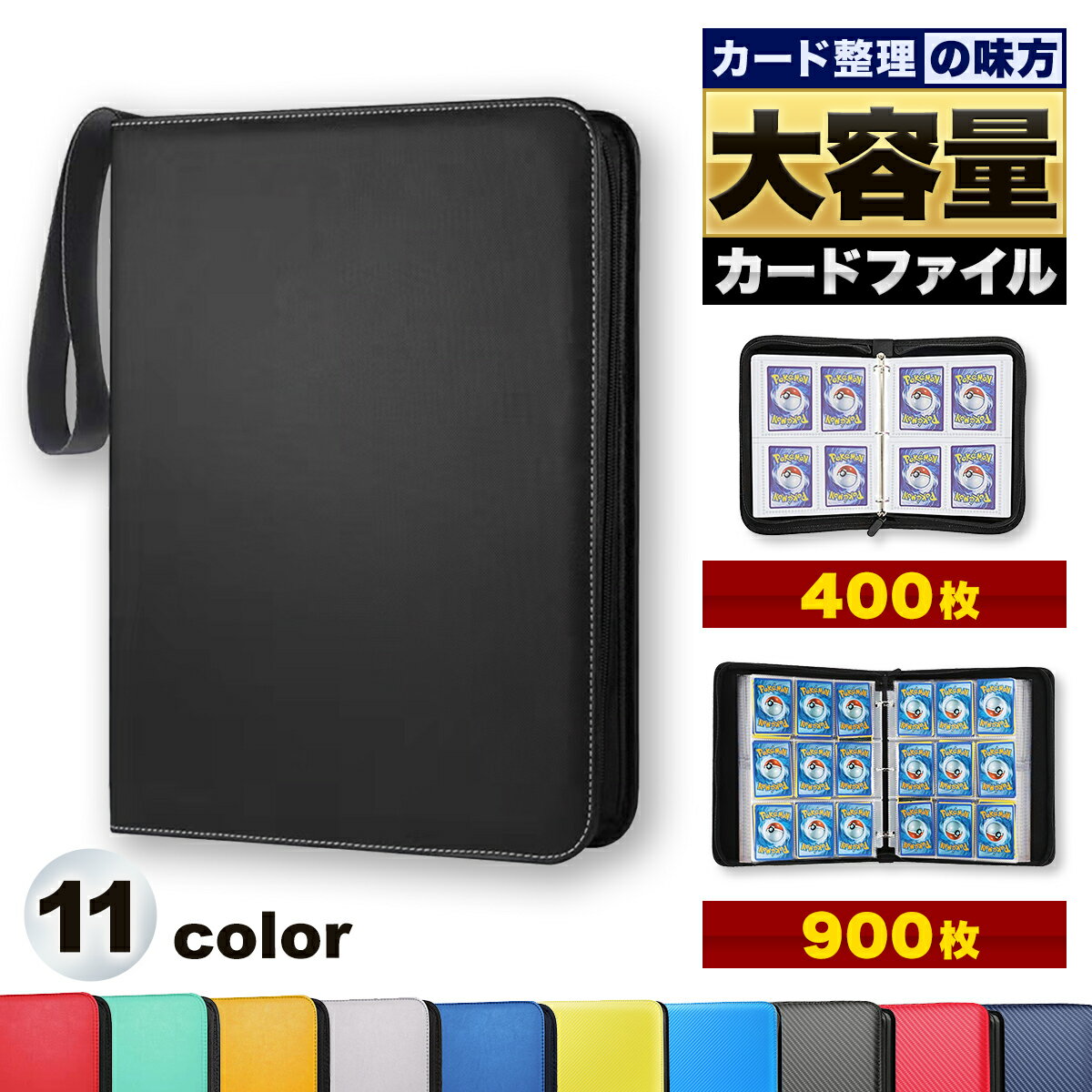 [Shopping Marathon♪] ★New release★ Trading card file Card file Trading card case Trading card card binder Trading card card case Card storage Black Waterproof Trading card holder Storage �