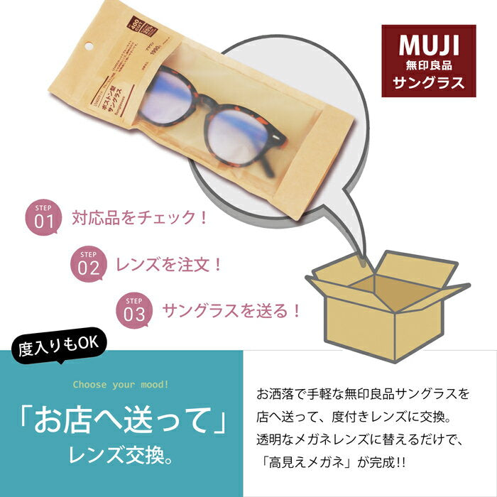 [Transparent lens] Muji sunglasses, interchangeable lenses, prescription, non-prescription, blue light blocking, replacement, muji glasses, glasses