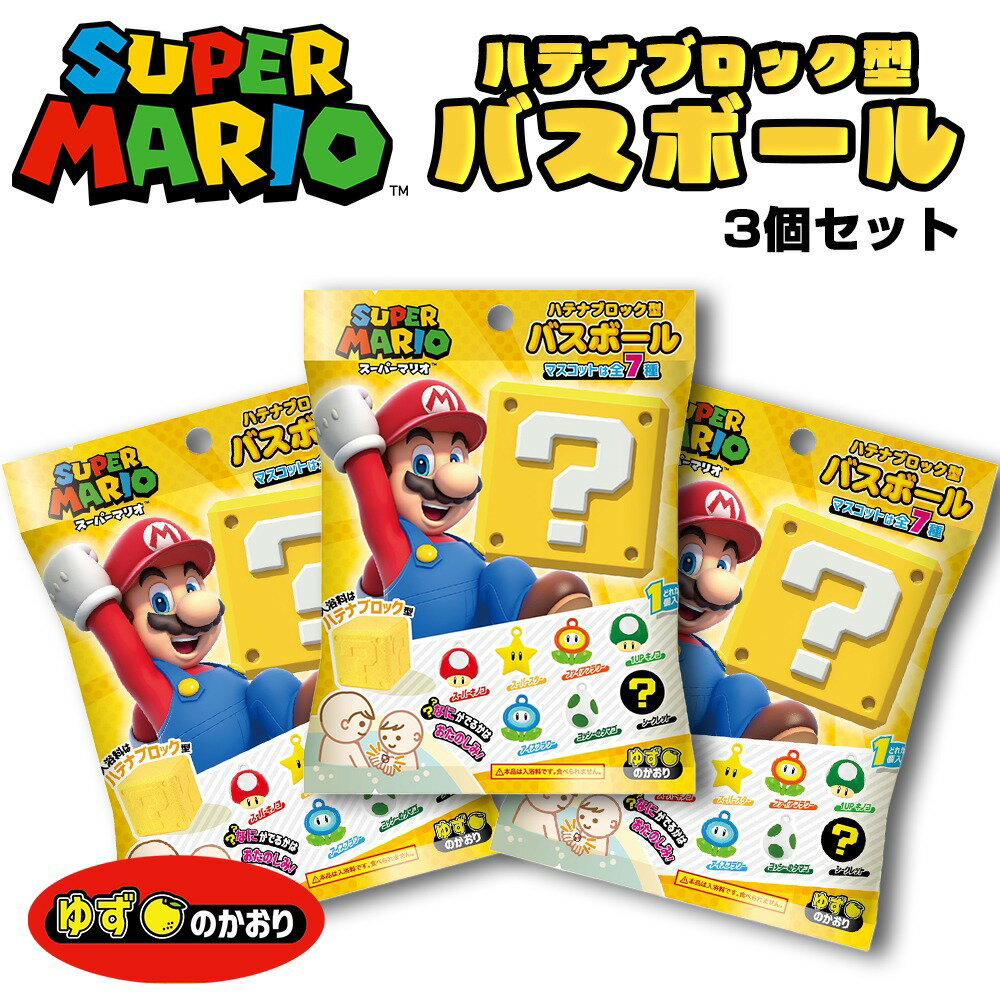 Super Mario Hatena Block Type Bathball (Set of 3) The mascots that appear are 7 random types (6 types + 1 secret) Bath salts/Character/Super Mushroom/Super Star/Fire Flower