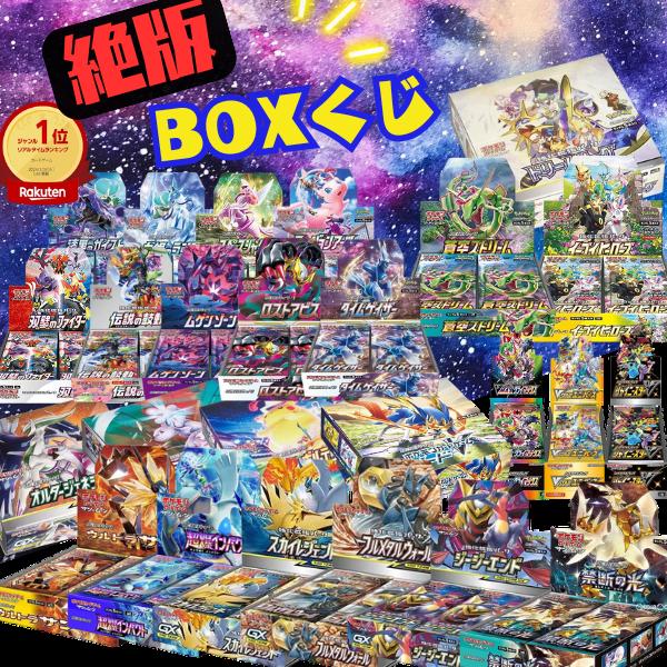 New Year coupons available! The gorgeous box is over! 4th edition Pokemon Card Out of Print Box Lottery, 100 unopened shrink-packed box Pokemon Card Game Oripa Lucky Bag Lottery Original Pack