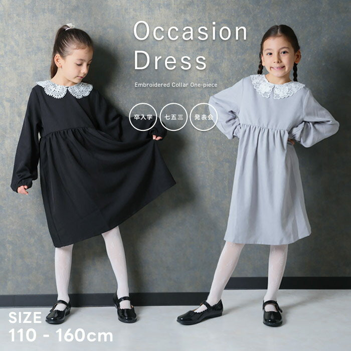 Occasion Dress, Girls Suit, Children's Clothing, Children's Dress, Ruffles, Lace Dress, Junior, Children's Formal Dress, Entrance Ceremony, Graduation Ceremony, Graduation Ceremony, Wedding, Piano Recital, Ceremony, Weddings, Funerals, �