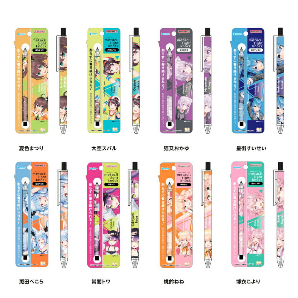 [Pre-order product for March and June] Hololive Metasil Light Knock Hokkake Marine Shirokami Fubuki Shirogane Noel Sakura Miko Metal Pencil Sunstar Stationery Stationery Goods Collection Birthday Gift Small