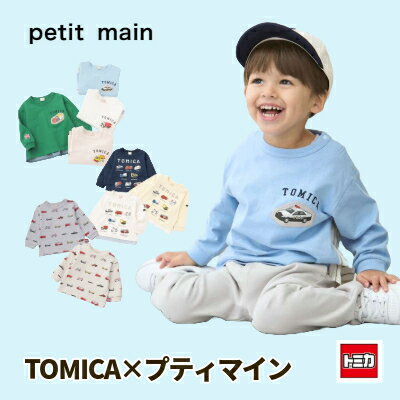 [TOMICA petit main Tomica long sleeve T-shirt] Cars, working cars, ambulances, police cars, fire trucks, garbage trucks, shovelers, patches, switching, check, boys, stylish, dull color [9551215] [9551216]