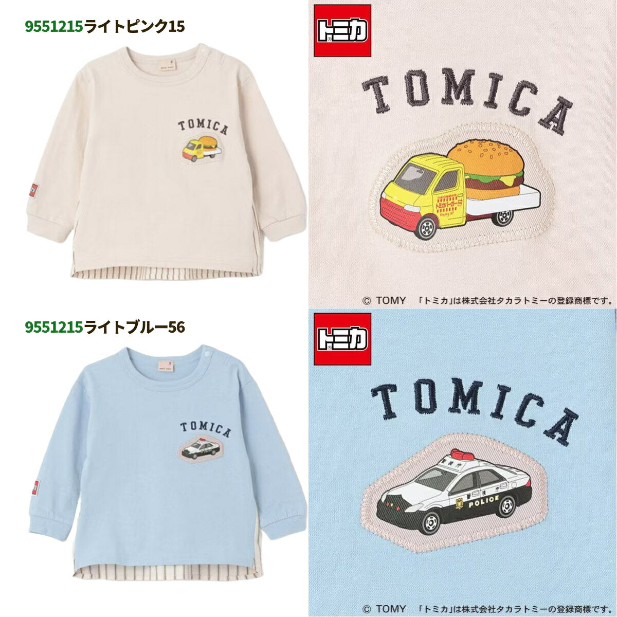 [TOMICA petit main Tomica long sleeve T-shirt] Cars, working cars, ambulances, police cars, fire trucks, garbage trucks, shovelers, patches, switching, check, boys, stylish, dull color [9551215] [9551216]