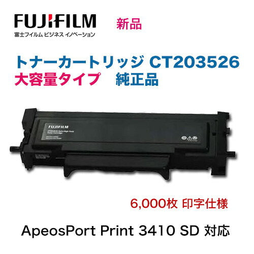 Fujifilm CT203526 [Large Capacity] Toner Cartridge Genuine/New (Compatible with A4 Monochrome Printer ApeosPrint 3410SD)