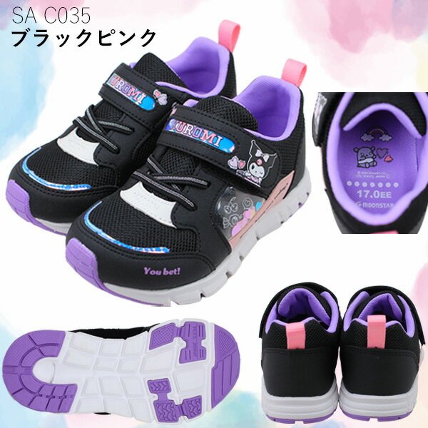 8084 yenes por dos pares de zapatillas de deporte para niños Sanrio Moonstar para niñas SA C033 SA C035, zapatos para niños Cinnamoroll Kuromi My Melody, desodorante antibacteriano [para niños]