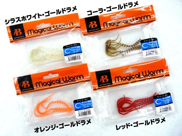 SALT WATER BOY'S Magical Worm Curly S Worm Soft Lure Rubber Tie Skirt Tairaba Red Sea Bream Red Sea Bream Tairaba Game Tairaba Cabra Taira