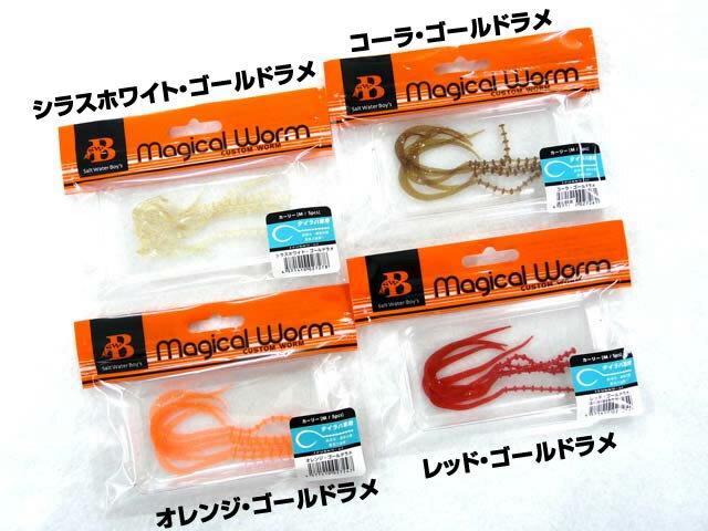 SALT WATER BOY'S Magical Worm Curly M Worm Soft Lure Rubber Tie Skirt Tairaba Red Sea Bream Red Sea Bream Tairaba Game Tairaba Cabra Taira