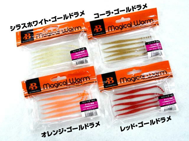 SALT WATER BOY'S Magical Worm Straight M Worm Soft Lure Rubber Tie Skirt Tairaba Red Sea Bream Red Sea Bream Tairaba Game Tairaba Bra