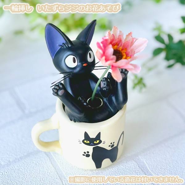 Ghibli Goods Kiki's Delivery Service Single Flower Vase Mischievous Jiji's Flower Play (2024) Studio Ghibli Gift Jiji Jiji Cat Cat Character Cute Stylish Interior Plant Flower Flower