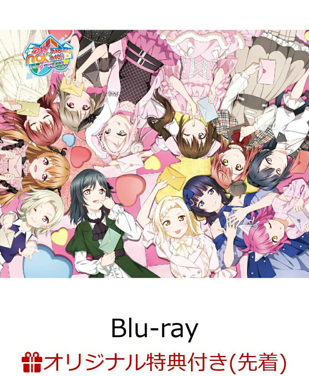 [Rakuten Books Limited First Comes Bonus] Love Live! Nijigasaki School Idol Club 6th Live! I love You You love Me Blu-ray Memorial BOX [Blu-ray] (B2 tapestry & 13 types of bromide) [Nijigasaki School