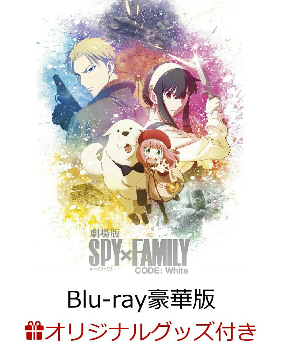 [Rakuten Books Limited Goods + Rakuten Books Limited First Comes Bonus + Others] Movie SPY x FAMILY CODE: White Blu-ray Deluxe Edition [Blu-ray] (Original Character Fine Folio A5 size + Original Acrylic Stand & Drawn)