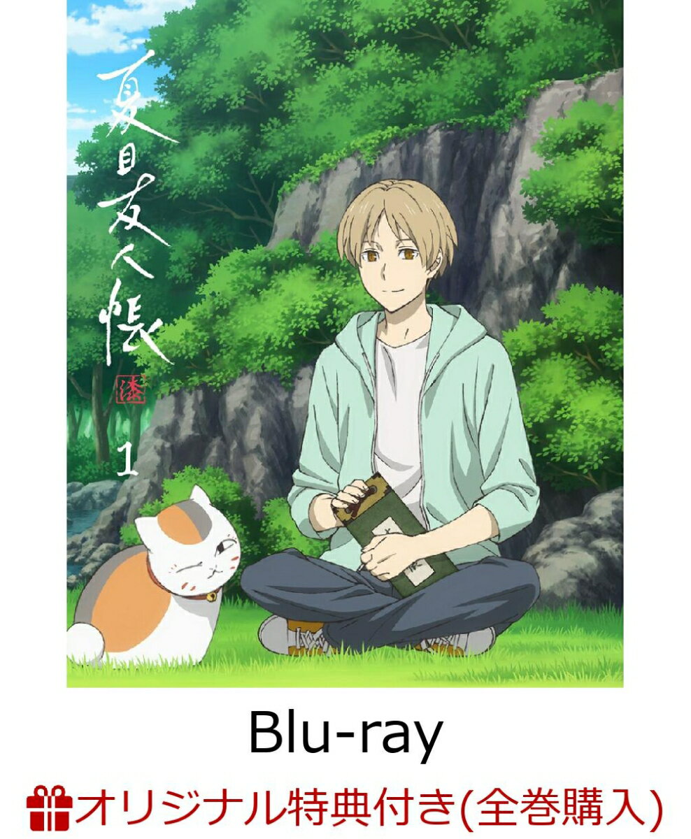 [Bonus for purchase of all volumes exclusive to Rakuten Books] Natsume's Book of Friends Lacquer 1 (Limited Edition) [Blu-ray] (Nyanko Sensei bangs clip + Nyanko Sensei pouch + 2 L-sized bromide set) [Midorikawa Yuki]