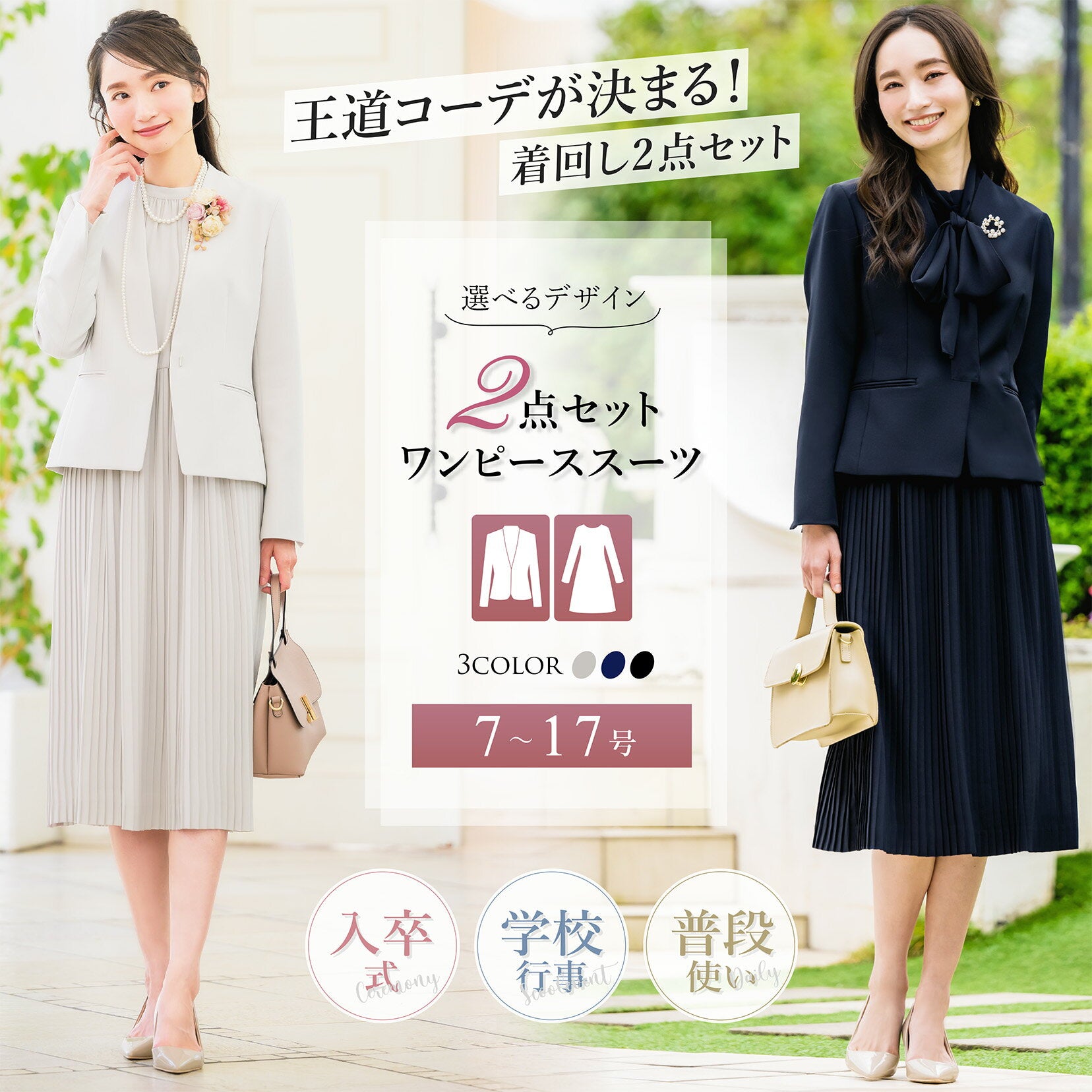 [46% OFF] Women's Suit Set of 2-Piece Ceremony Suit Pleated Entrance Ceremony Graduation Ceremony Washable Mom Suit Long Dress Formal Ceremony Large Size Small Size Tweed Nai