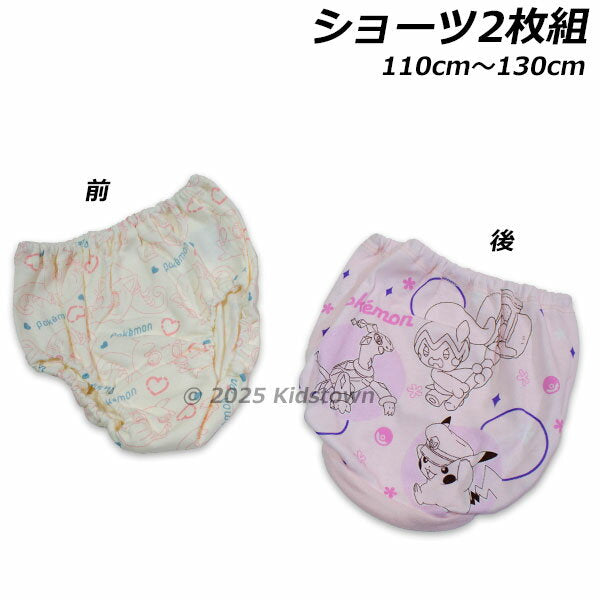 Pokemon Girls Colored Shorts Set of 2 Pikachu & Nakanuchan Pattern Underwear Kids Pokemon 2025