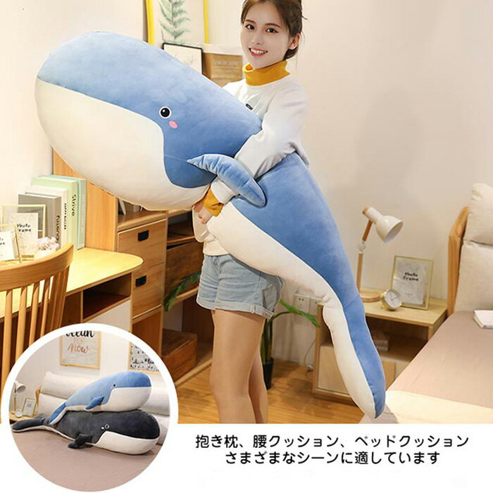 Plush toy BIG Whale Big Huge Body Pillow Extra Large Sized Plush Animal Sleeping Cute Fluffy Cushion Shop Decoration Celebration Gift Interior Goods Stylish Body Pillow Healing Gift 1