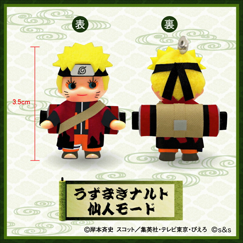 10th Anniversary☆NARUTO Shippuden Kewpie <Naruto Sennin Mode>