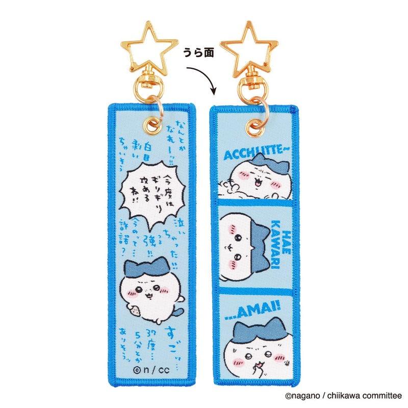 Chiikawa Flight Tag (Hachiware) CHIIKAWA Carry Case Travel Bag Kids Character Goods Present Gift Nanairodo