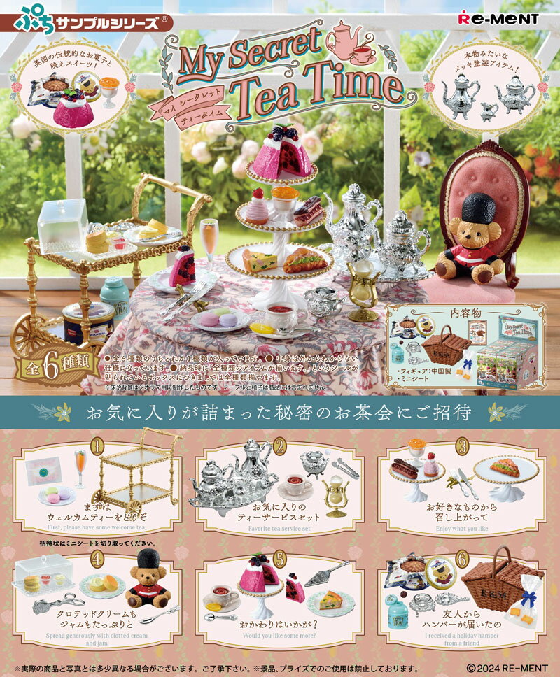 [Scheduled to be released on February 26, 2024] [Free shipping!] Rement Petit Sample Series My Secret Tea Time BOX (Set of 6 types) + My Tea Table Set