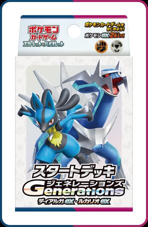 Pokemon Card Game [Scarlet & Violet] Start Deck Generations Dialga ex & Lucario ex