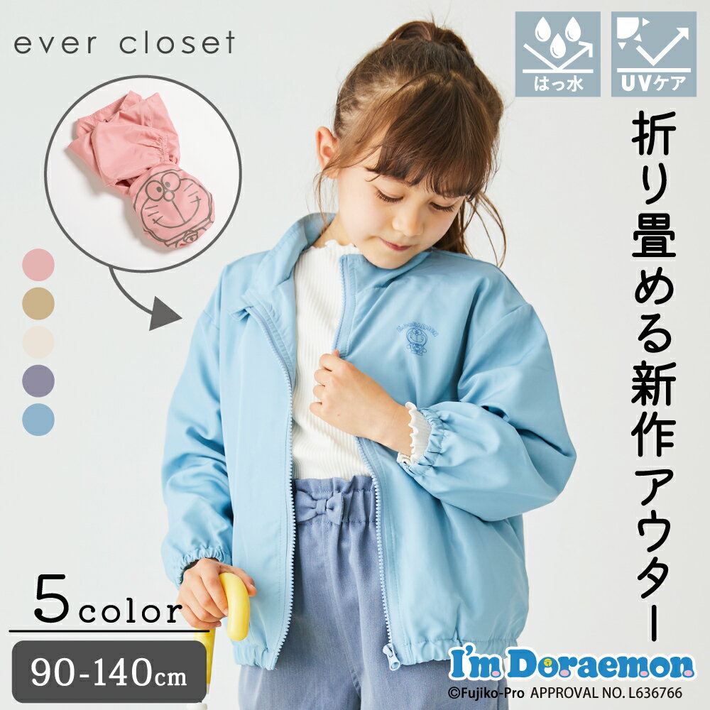 [SALE 30% OFF] I'm Doraemon Pocketable Jacket | Kids Children's Clothing Girls Outerwear Kids Outerwear Hoodie Windbreaker Windbreaker Jacket Boys No Hood