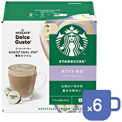 Nestlé Japan Nescafe Dolce Gusto Special Capsule Starbucks White Mocha (6 cups) NDGSWM01 NDGSWM01