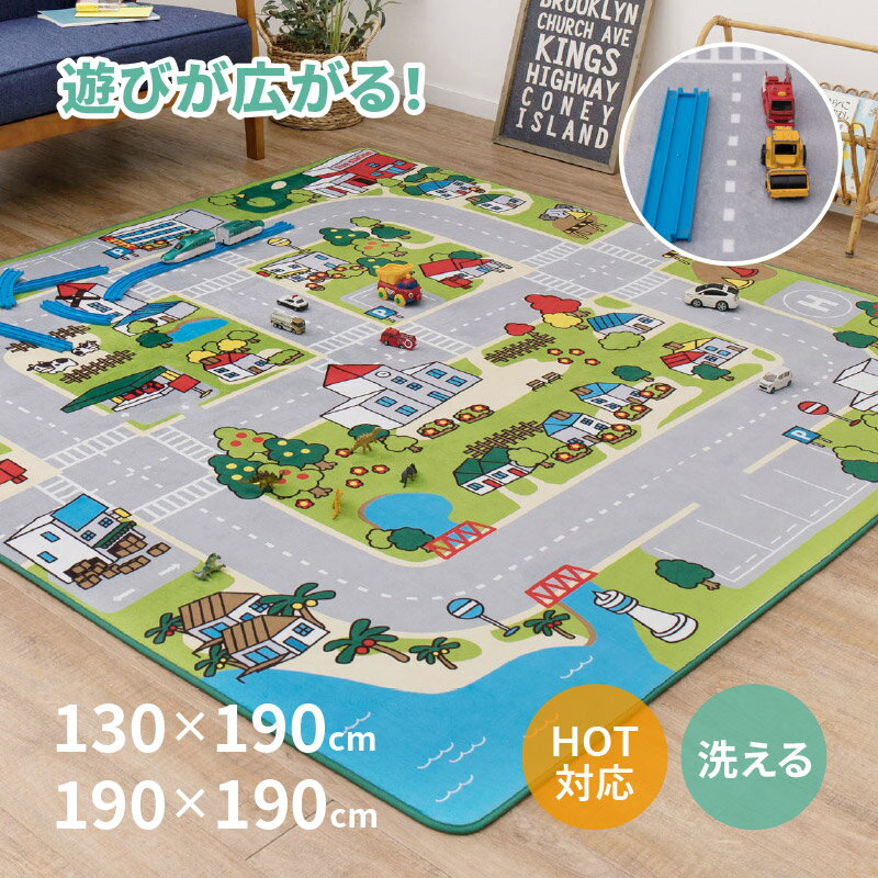 Kids Rug Washable Road Rug Tomica Plarail Car Lover New Town 2 [Approx. 130 x 190 cm/190 x 190 cm] [Approx. 1.5 tatami mats/2.5 tatami mats] Road pattern rug Carpet Washable Children's Room Children's Boys Play Mat Birthday