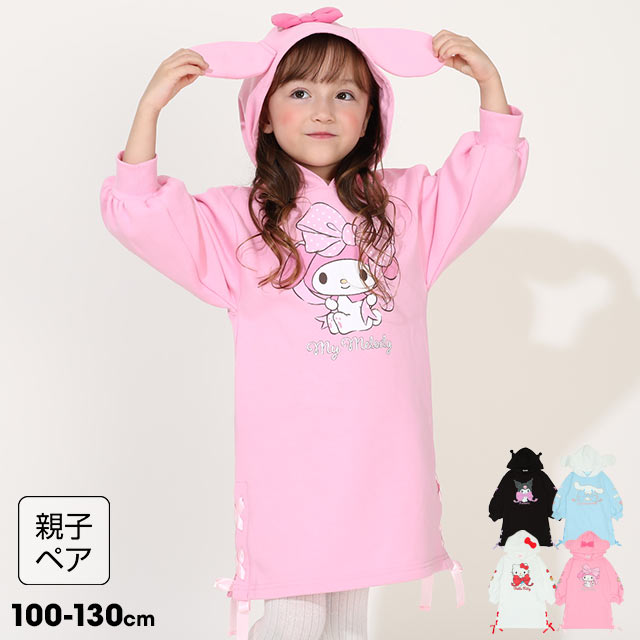 1/30~ [30% DE DESCUENTO EN LA VENTA FINAL] Vestido polar con cordones para juegos de rol de Sanrio a juego entre padres e hijos 9995K Muñeca bebé BABYDOLL Ropa para niños Bebés Niñas Hello Kitty Kuromi My Melody