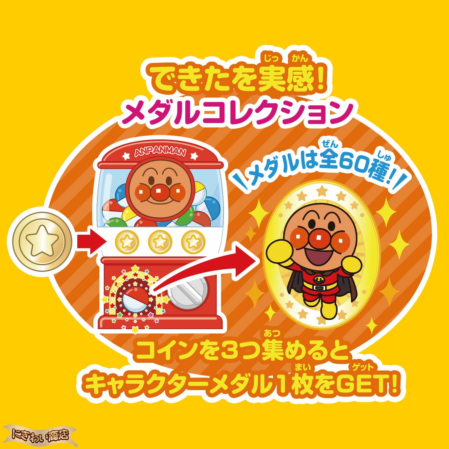 [Conjunto de adaptador de CA] ¡Hecho con tacto! Tableta educativa Anpanman para niños de 1,5 años + adaptador de CA Bandai [Tablet educativa / Dispositivo de tableta / ¡Go! Anpanman / Educación de TIC / 1,5 años / 2