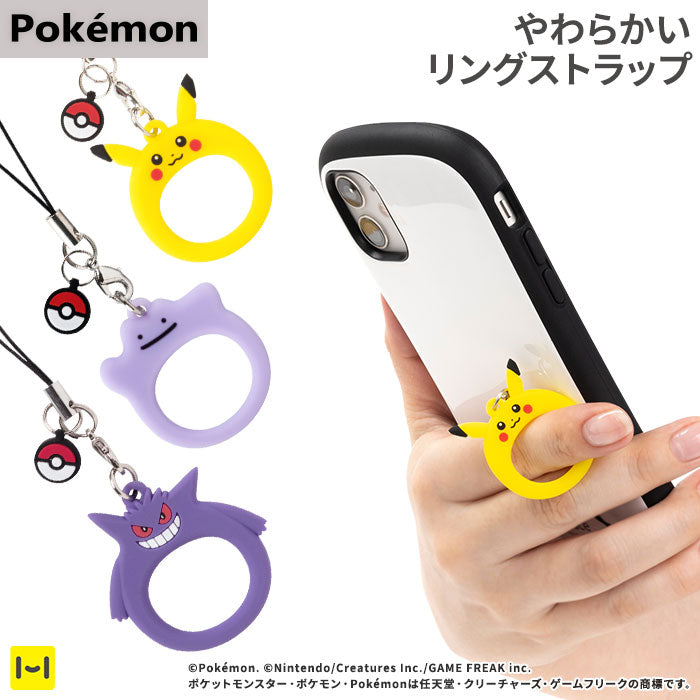 Pokemon Pokemon Silicone Ring Strap [Pikachu Metamon Gengar Pokemon Pokemon Pokemon Strap Fall Prevention Ring Strap Ring Goods Whirlpool