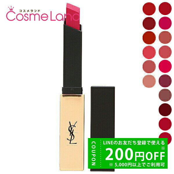 500 yen off coupons are now available★Until 23:59 on the 14th! Yves Saint Laurent Rouge Pur Couture The Slim Lipstick Lipstick White Day