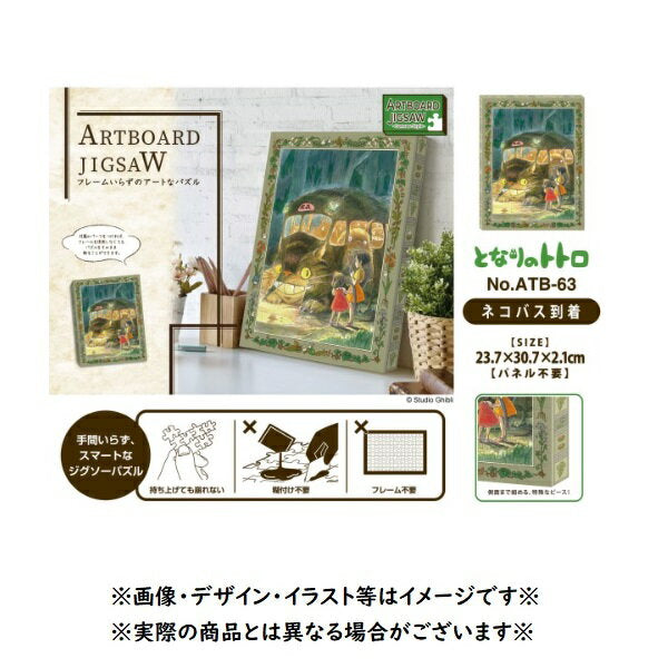 Ghibli Goods My Neighbor Totoro Art Board Jigsaw Cat Bus Arrival (2024) Studio Ghibli Gift Totoro Totoro Character Cute Stylish Interior Residing Wall Hanging