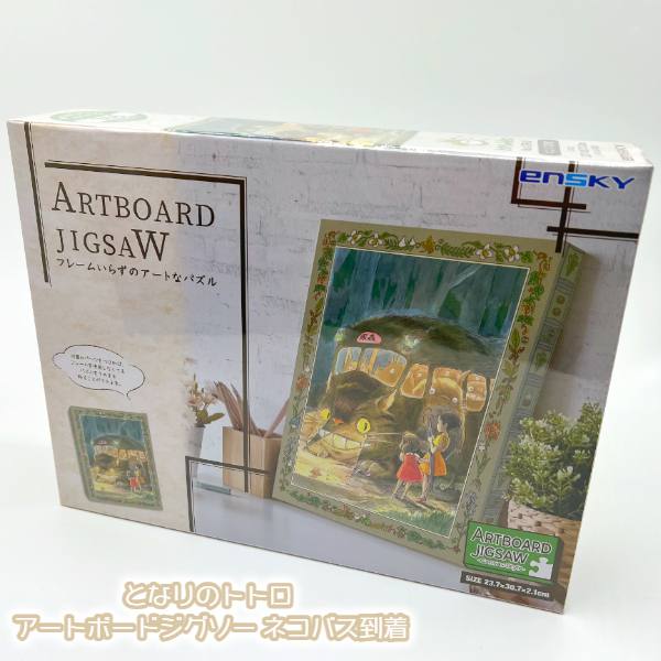 Ghibli Goods My Neighbor Totoro Art Board Jigsaw Cat Bus Arrival (2024) Studio Ghibli Gift Totoro Totoro Character Cute Stylish Interior Residing Wall Hanging