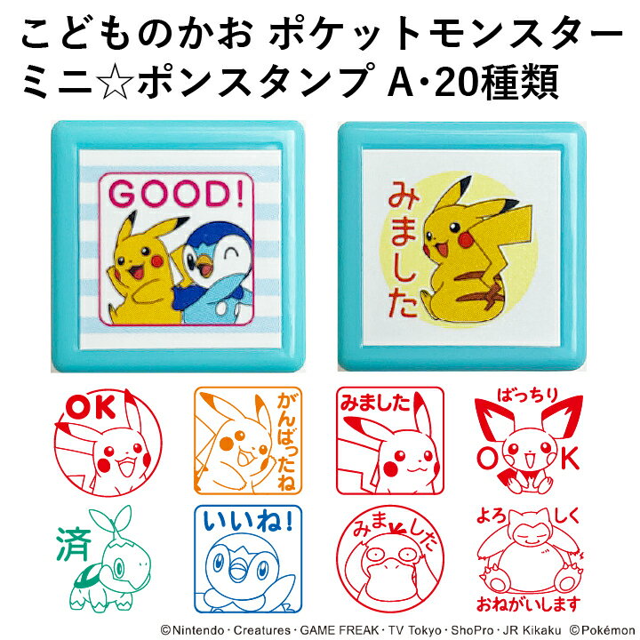 Pokemon Rating Stamp Rating Stamp Pokemon Mini☆Pon Stamp A/20 Types Children's Kao Teacher School I saw it Reward Stamp Schedule Stamp Schedule Book Shachihata Han