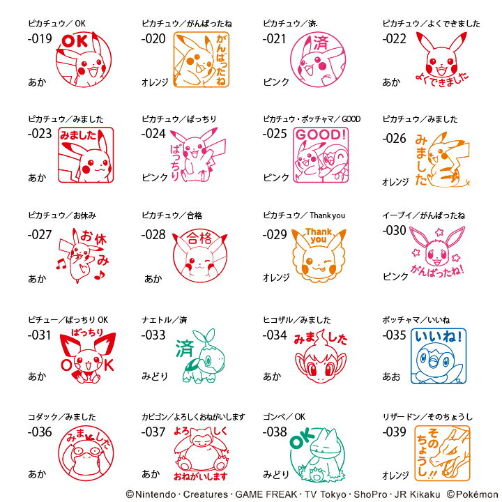 Pokemon Rating Stamp Rating Stamp Pokemon Mini☆Pon Stamp A/20 Types Children's Kao Teacher School I saw it Reward Stamp Schedule Stamp Schedule Book Shachihata Han