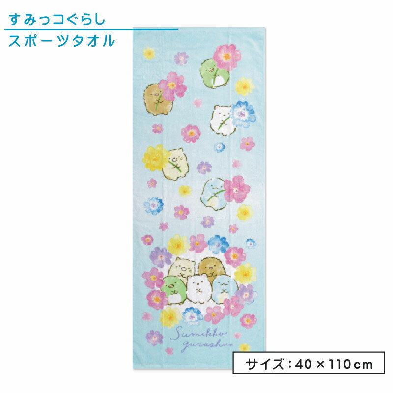 Sumikko Gurashi Sumikko Gurashi Junior Bath Towel 40 x 110cm 100% Cotton Antibacterial Processing Sui-Sumikko Character Shirokuma Toga Pengin Nursery School Kindergarten Elementary School Swimming Girl Small Mini