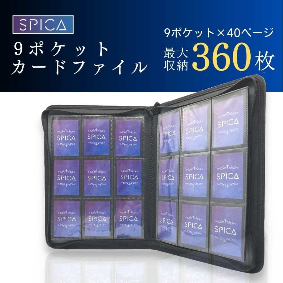 SPICA Card File PU Leather Trading Card File With Card Sleeve Storage 9 Pockets 360 Card File Trading Card Case Card Binder Trading Card Album Pokemon Card Case