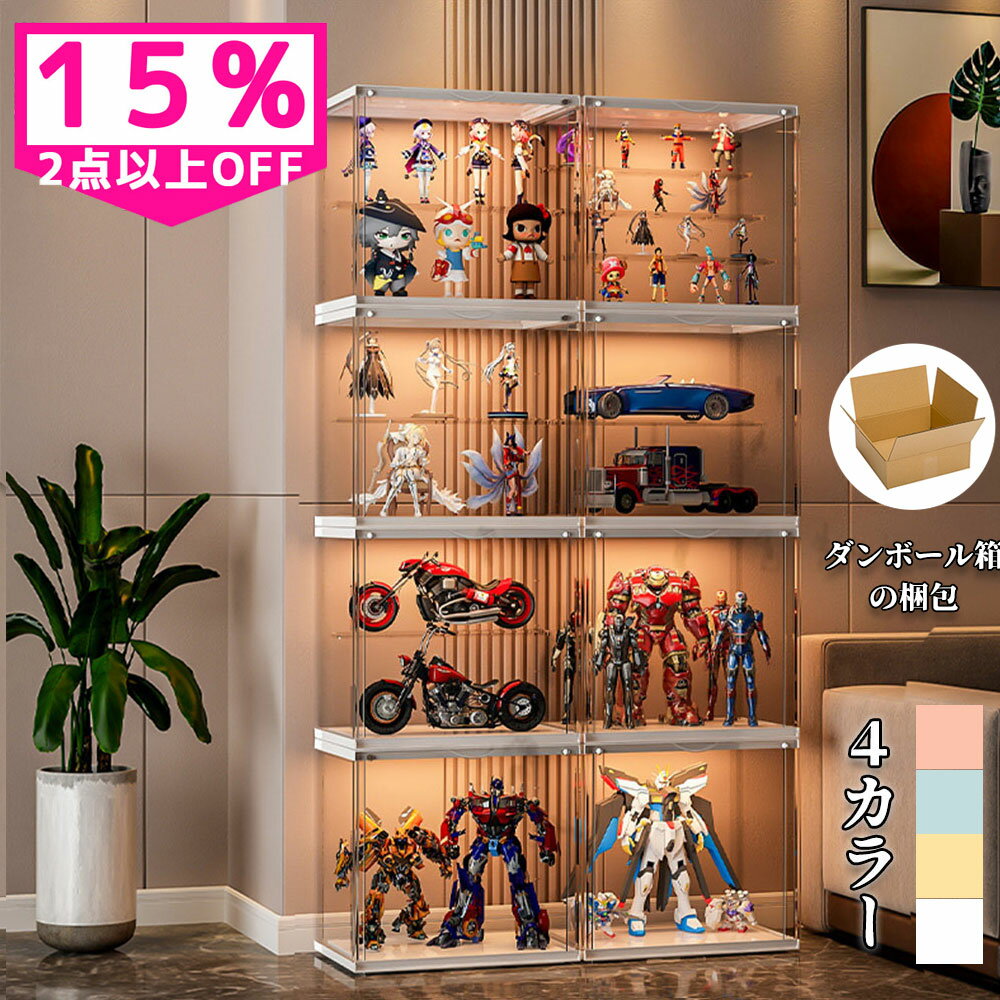 [2 or more items ★ 15% OFF] Figure case, figure, shelf, collection case, stacked, 3 tiers, 4 tiers, 5 tiers, showcase, display, acrylic box, transparent, stackable, with door, removable, internal shin