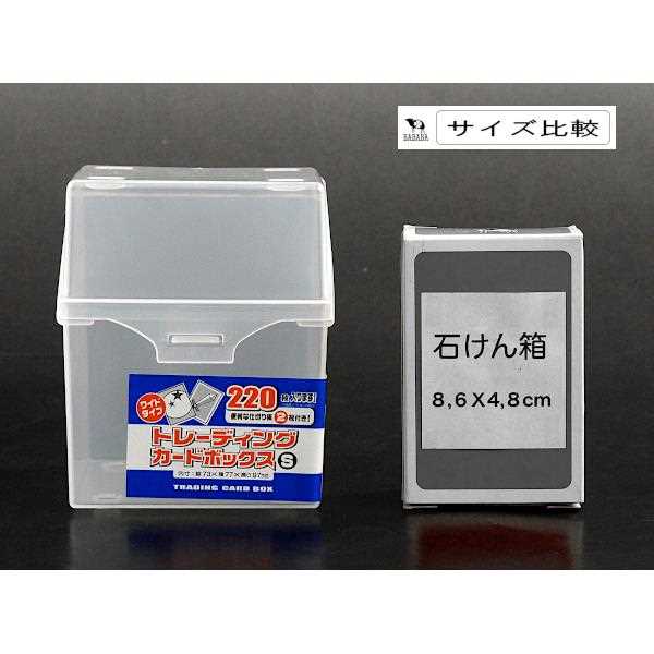 Trading card box, 220 sheets, 8.8 x 8.8 x 10.7cm (100 yen shop, 100 yen uniform, 100 yen uniform, 100 yen uniform)