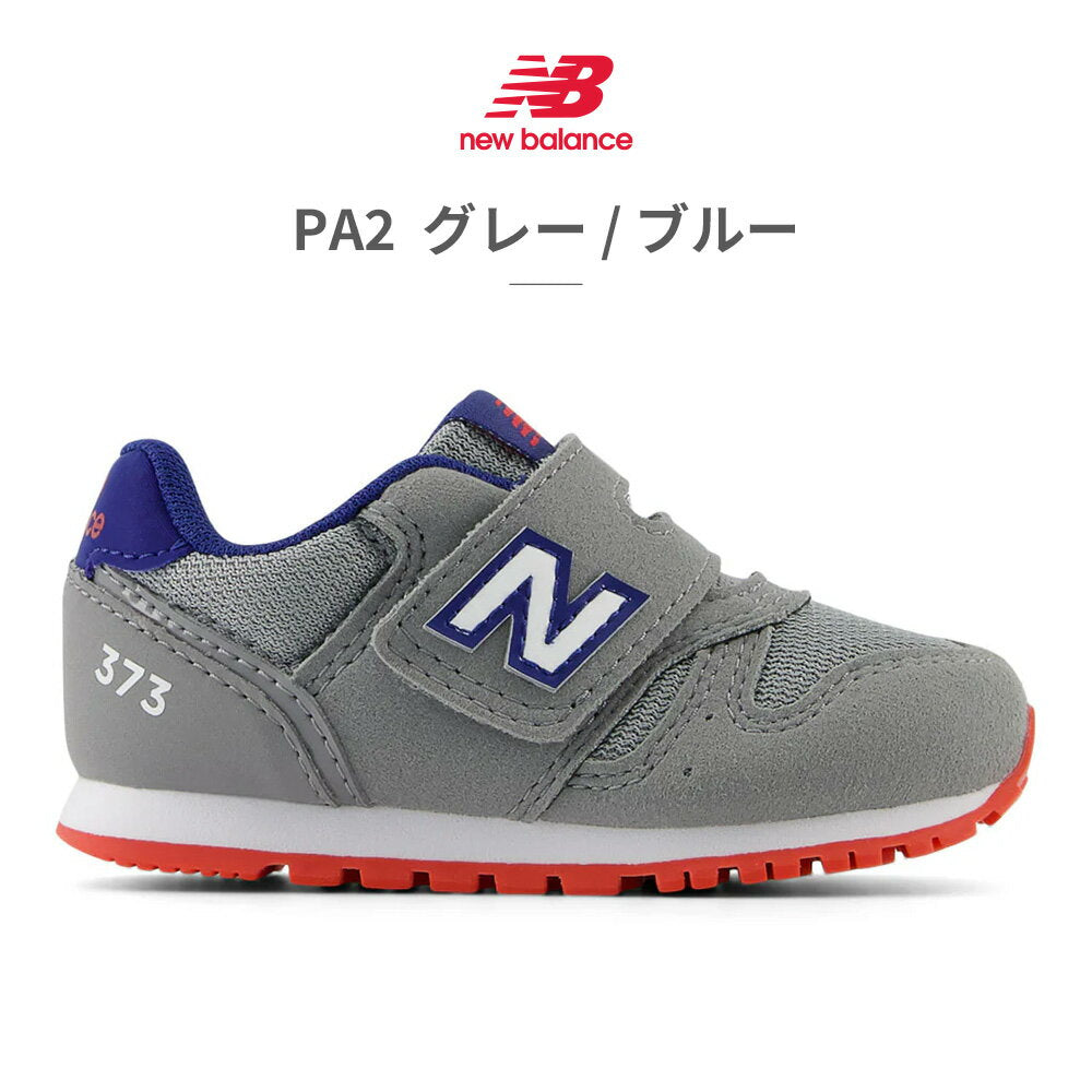 [Free shipping nationwide] New Balance sneakers for kids IZ373 new balance Velcro foot education