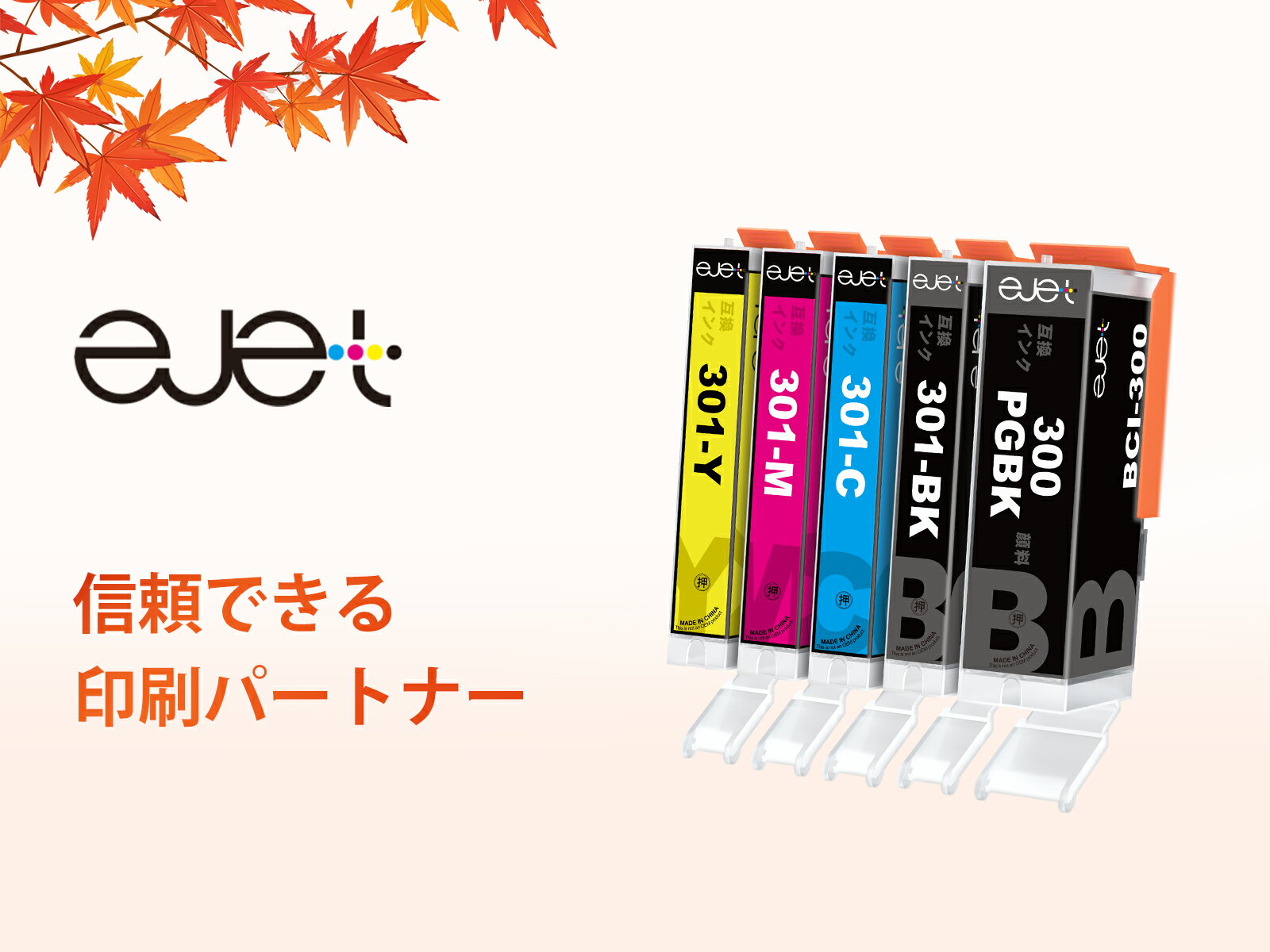 [Up to 1000 yen coupon] CANON BCI-301/300 Large capacity 5-color set Canon ink 301 300 compatible ink BCI-300PGBK / BCI-301BK / BCI-301C / BCI-301M / BCI-301Y PIXUS TS7530 ink bci-300 bci-301 BCI-301XL BCI-300XL Two-year warranty included