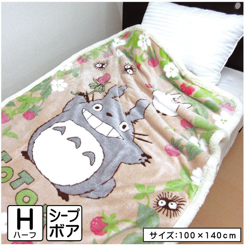 [Enter on the 4th - 1:59 on the 11th for 5x points] Studio Ghibli My Neighbor Totoro Blanket Back Sheep Boa Half Size 100 x 140cm Blanket Strawberry Found Character Large Totoro Small Totoro