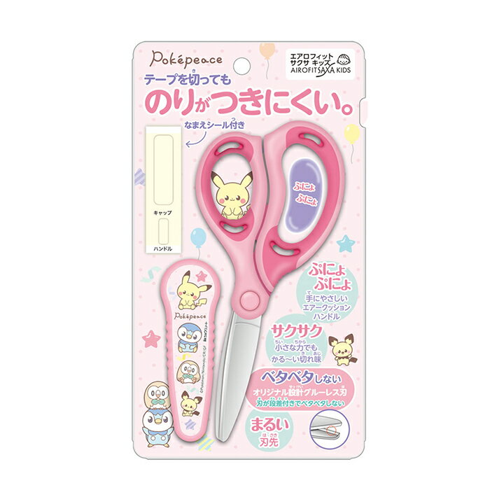 [2 points in the store, 5 times the points in the 3 points, 10 times the points, Entry required 3/21st Fri 8pm] Pokemon scissors, saksa, right hand, with name sticker, Pokemon piece pattern, 4901772318040, New school stationery [M delivery 1/3]