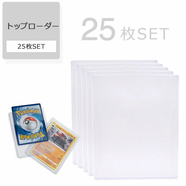 [Currently a gift campaign] 25 fafe top loader, hard case, card loader, side loader, 35pt, card case, transparent, clear, hard, trading card case, Pokemon card, Pokemon card, Yu-Gi-Oh!