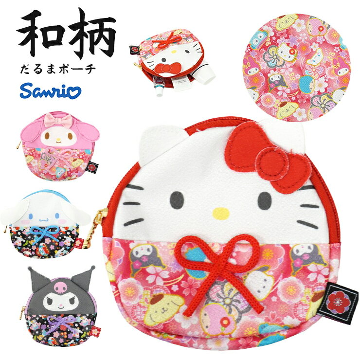 Sanrio pouch, accessories case, cosmetic pouch, makeup pouch, face, Japanese pattern, Japan, Cinnamoroll, Kuromi, My Melody, Hello Kitty, cute, stylish, elementary school, junior high school, high school student, adult, girl