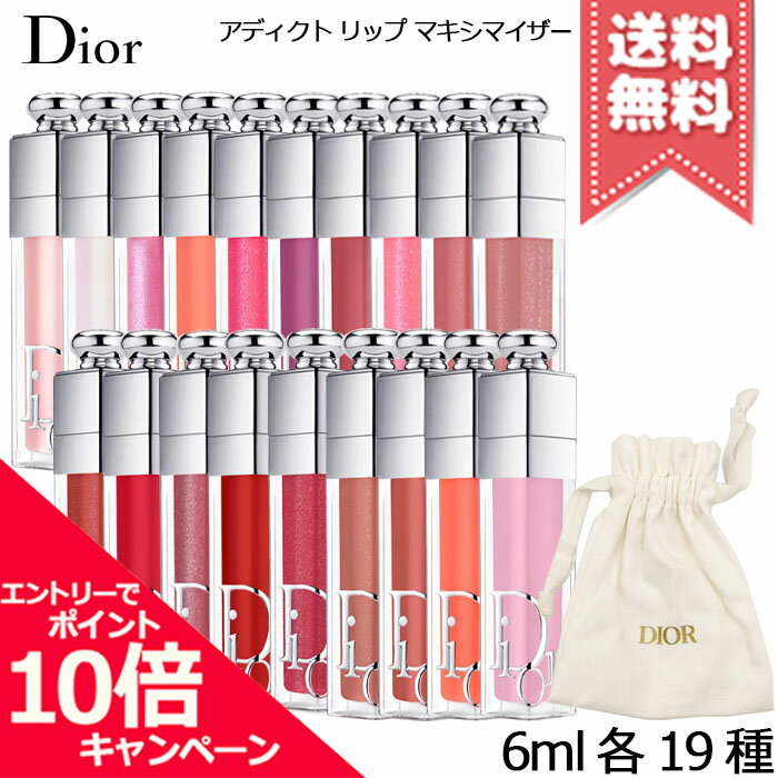 ★10x points/discount coupon★CHRISTIAN DIOR Addict Lip Maximizer 6ml Various [#001/#004, etc. All 19 types] *Includes a special pouch [Free shipping without outer box]