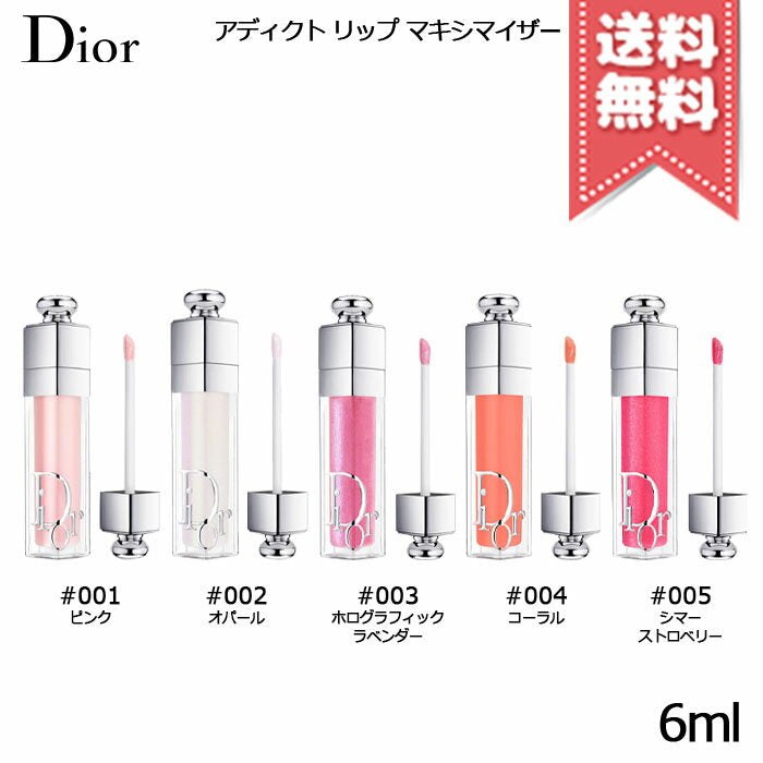 ★10x points/discount coupon★CHRISTIAN DIOR Addict Lip Maximizer 6ml Various [#001/#004, etc. All 19 types] *Includes a special pouch [Free shipping without outer box]