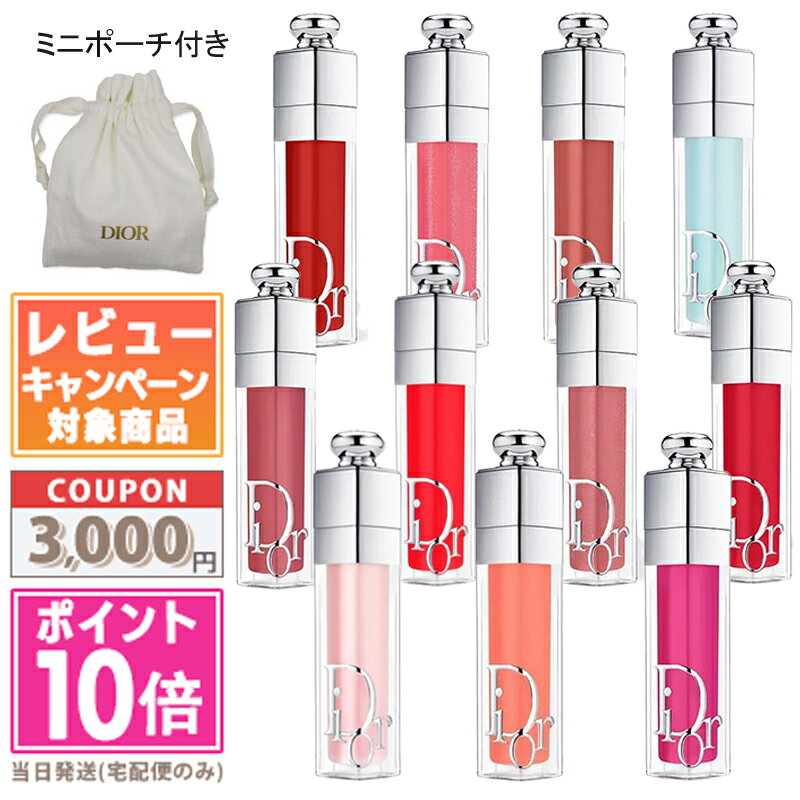 ●10x points & discount coupons●DIOR Christian Dior Dior Addict Lip Maximizer 6ml Various Mini Pouch included [No Box] [Free Shipping on Yu-Packet] Gift Birthday Pu